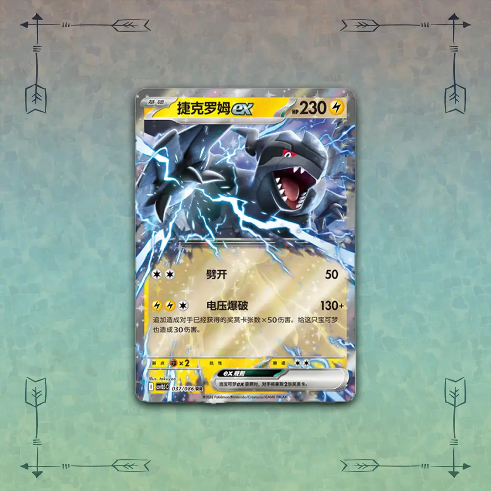 Chinese Pokemon Black Bolt CSV10.5C Booster Box