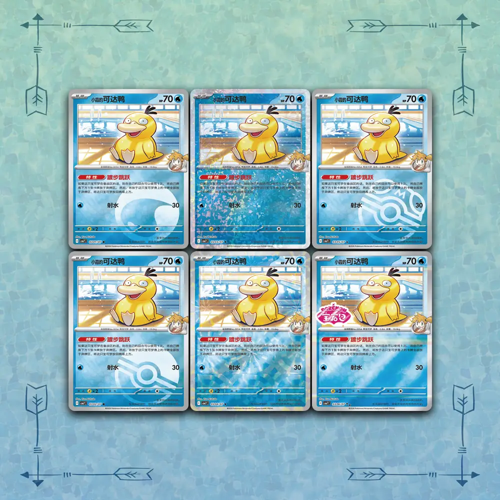Pokemon Gem Pack 7 Misty’s Psyduck Chinese Booster Box