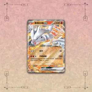 Sealed Pokemon White Flame CSV10.6C Special Energy Set