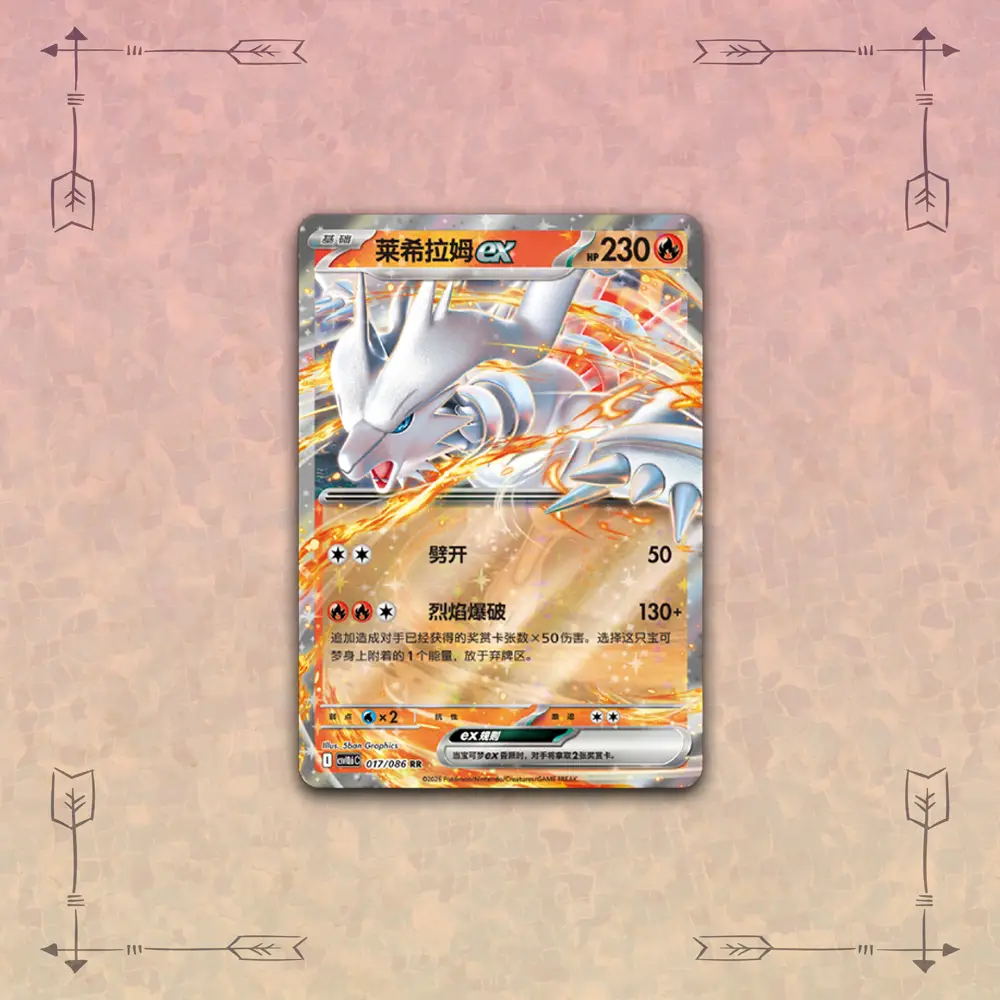 Sealed Pokemon White Flame CSV10.6C Special Energy Set